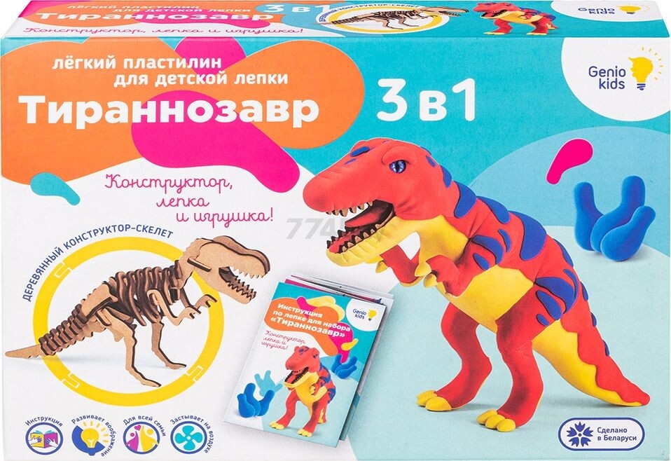 Набор для лепки GENIO KIDS Тираннозавр (TA1703)
